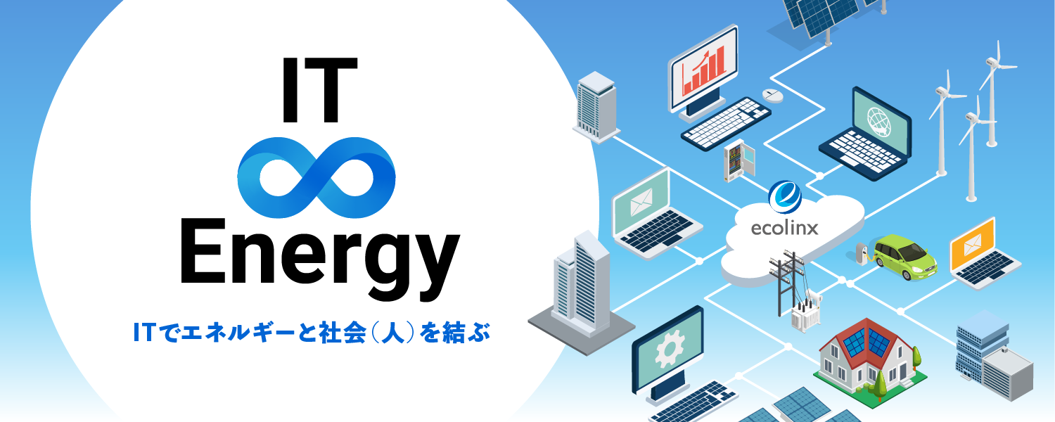 図：事業ビジョン